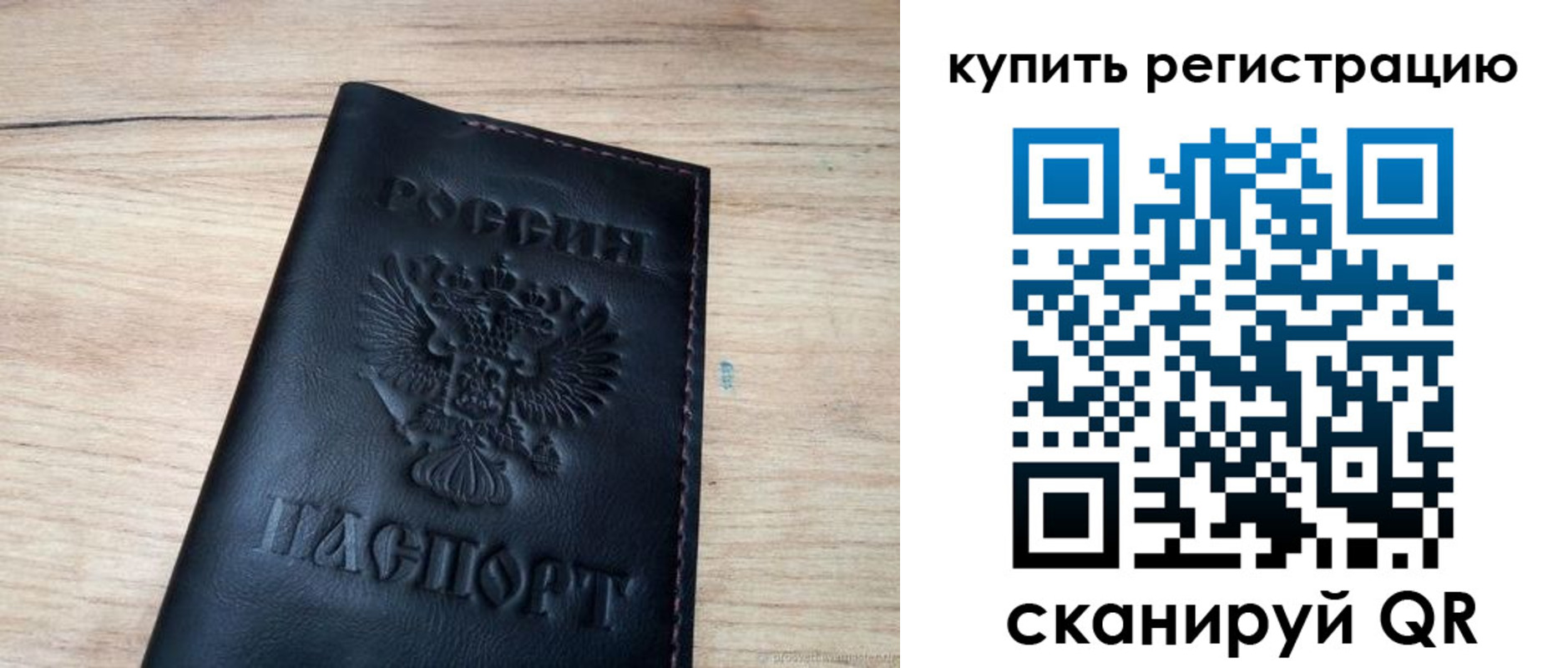 регистрация для дет. сада в Ельце