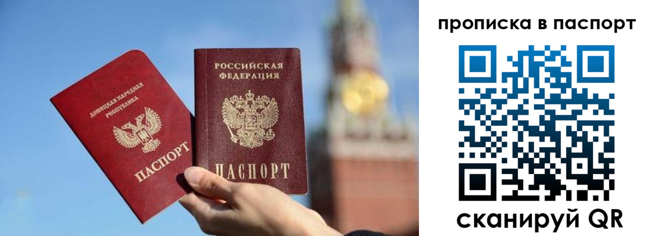 прописка ребенка в Ельце